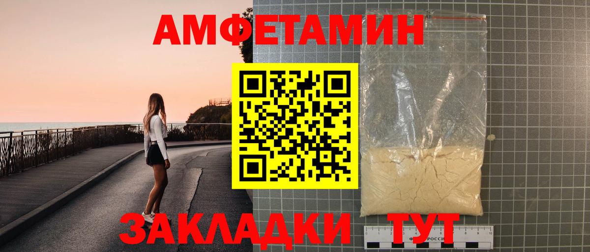 Гурьевск  Amphetamine  Вход с VPN  Амфетамин 98% 