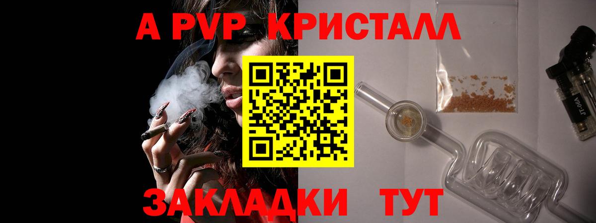 Alpha PVP VHQ Гурьевск