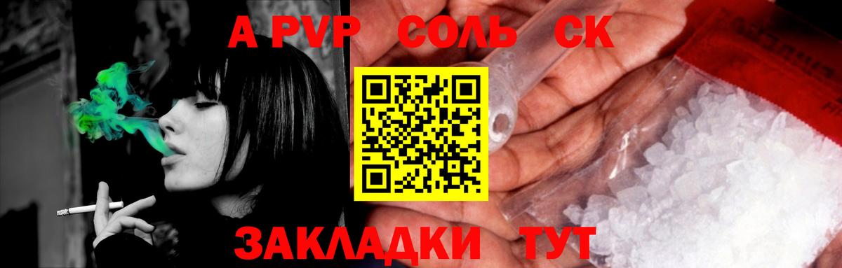 APVP VHQ  Альфа ПВП мука  Гурьевск  Вход с VPN 
