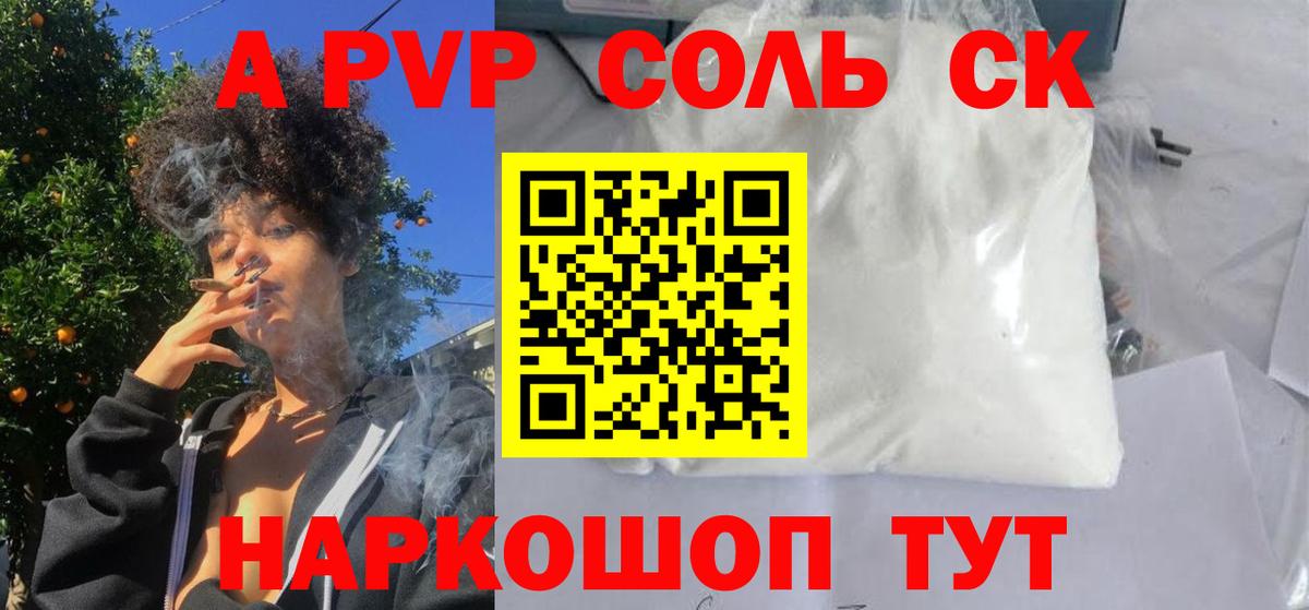 А ПВП СК   ГАШИШ  Гурьевск  Меф МЯУ МЯУ   Канабис  Экстази  Кокаин  Вход с VPN 