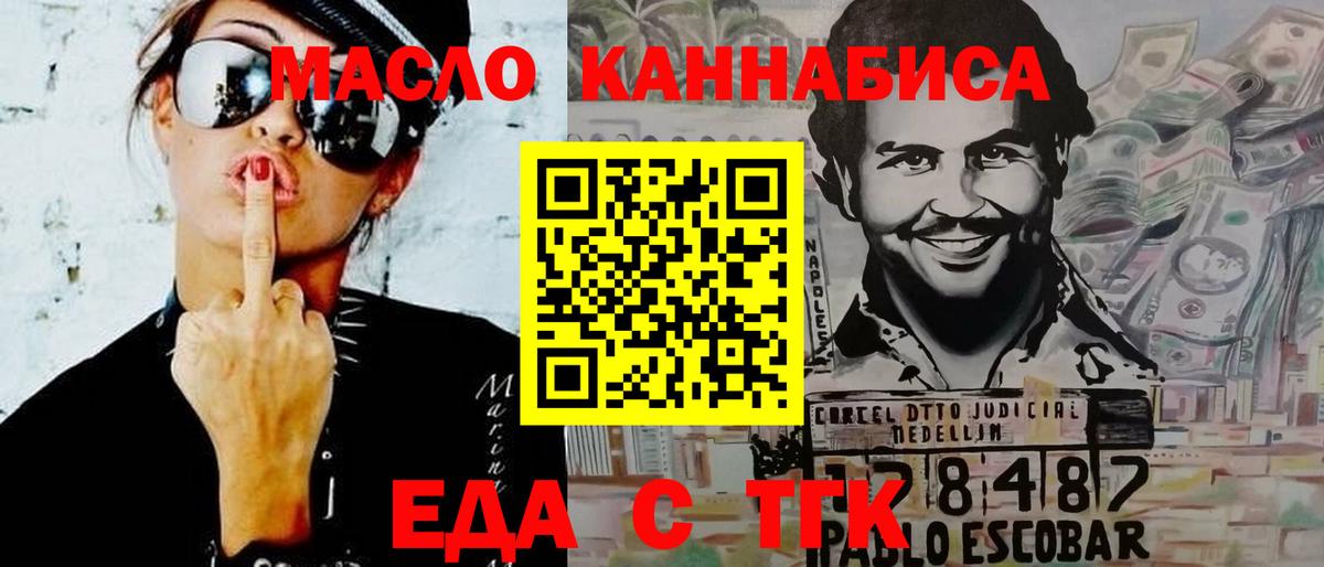 Печенье с ТГК конопля  Вход с VPN  Гурьевск 