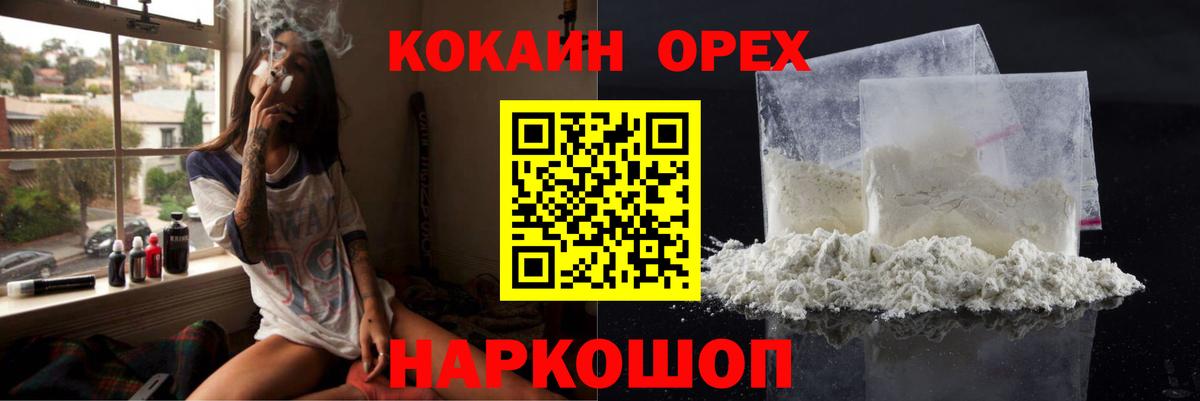 Гурьевск  Кокаин 98%  Вход с VPN 