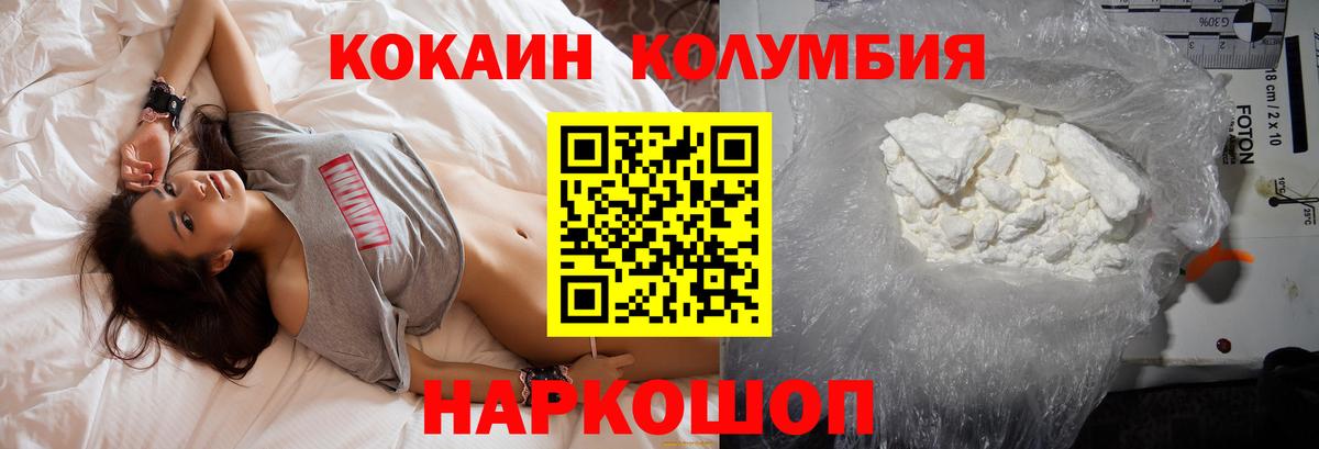 КОКАИН FishScale Гурьевск