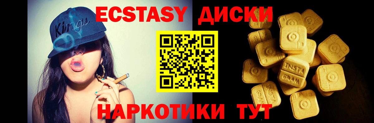 ЭКСТАЗИ Punisher  Вход с VPN  ЭКСТАЗИ  Гурьевск  Экстази XTC 