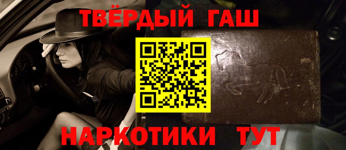 Гашиш Изолятор Гурьевск