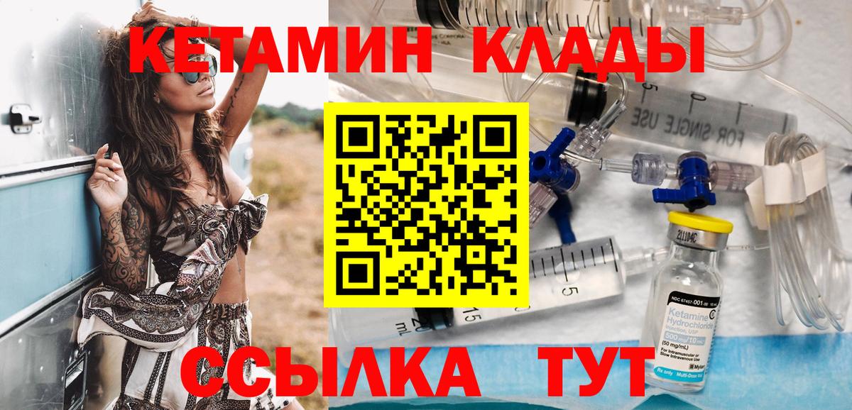 Гурьевск  КЕТАМИН ketamine  Вход с VPN 