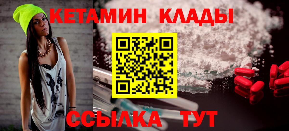 КЕТАМИН VHQ Гурьевск