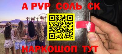 первитин Беслан