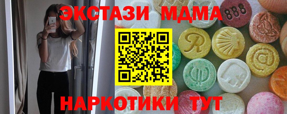 MDMA crystal Гурьевск