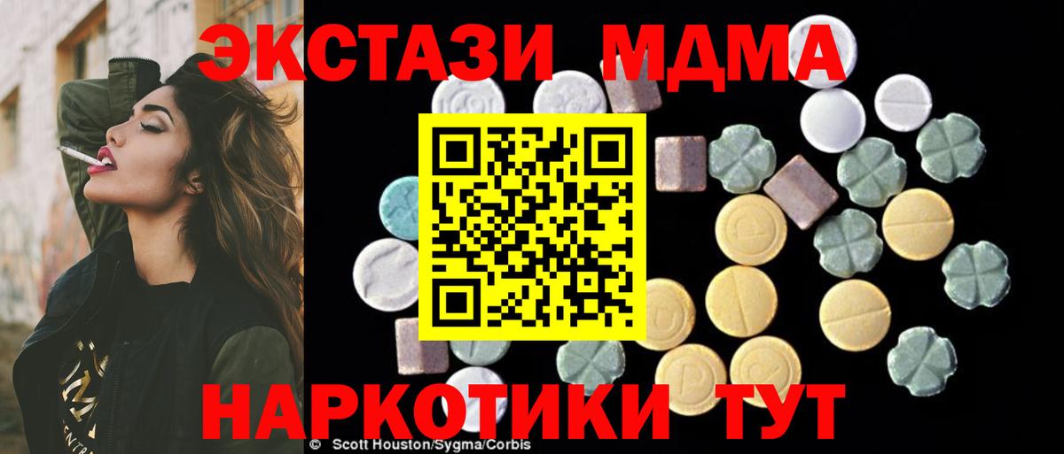 MDMA кристаллы  МДМА VHQ  Гурьевск  Вход с VPN 