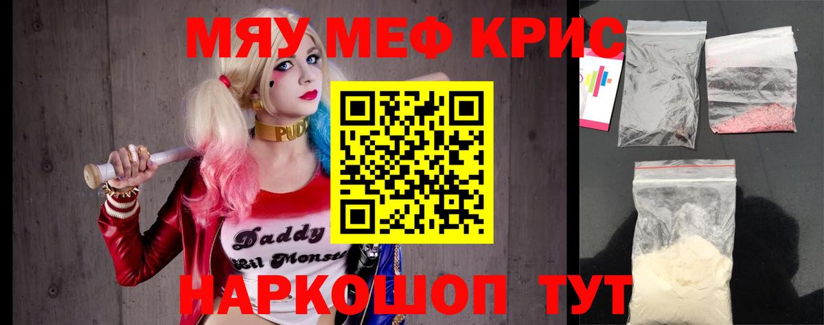 МЕФ  Меф мука  Вход с VPN  Гурьевск  МЕФ  Меф VHQ 