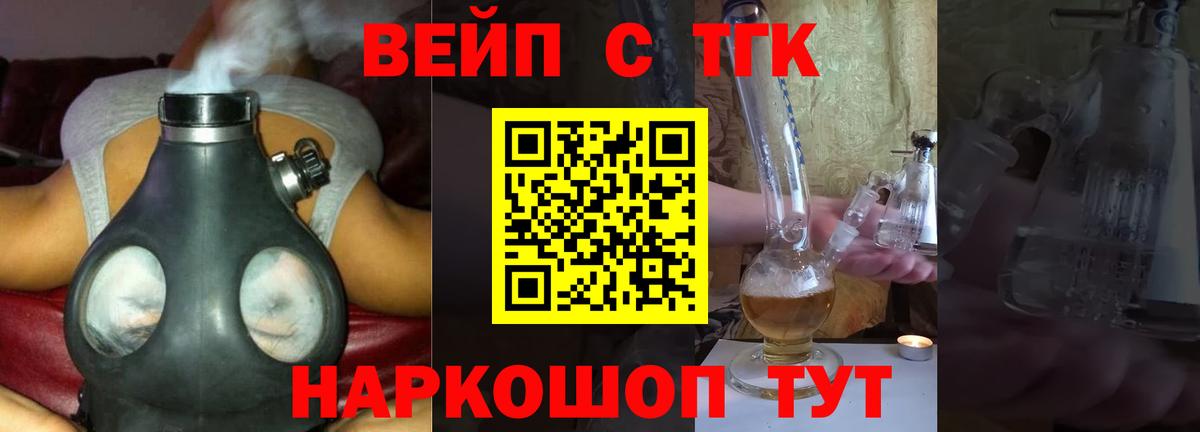 Гурьевск  Дистиллят ТГК гашишное масло  Дистиллят ТГК гашишное масло  Вход с VPN 